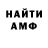 ГЕРОИН хмурый UINT NINZA