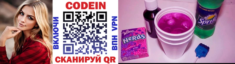 Кодеин напиток Lean (лин)  Бородино 