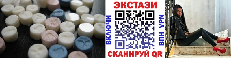 Ecstasy ешки Бородино