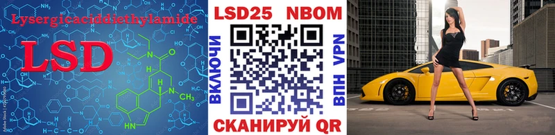 Лсд 25 экстази кислота  Бородино 