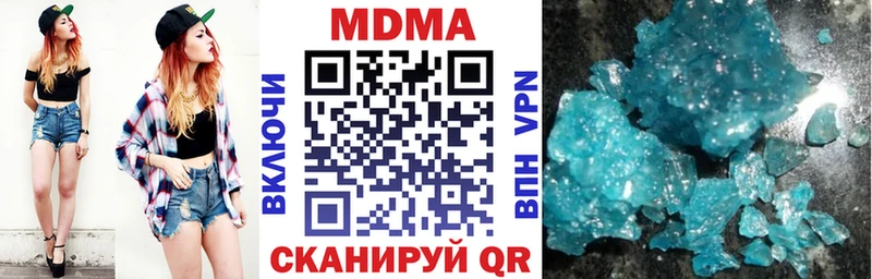 МДМА молли  где продают наркотики  Бородино 