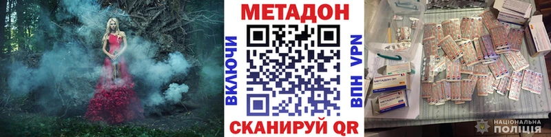 МЕТАДОН VHQ  как найти наркотики  Бородино 