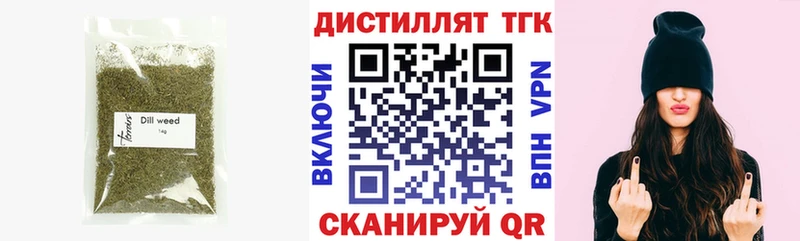 ТГК гашишное масло Бородино